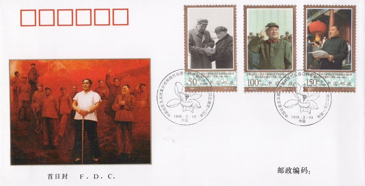 China PRC FDC Collection 20 Covers 1996-2001 ZAYIX