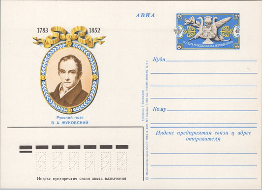 Russia USSR Postal Card Mi Pso 111 Mint Poet Poetry Shukowski 101922SM30