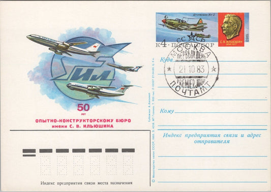 Russia Postal Card Mi Pso 106 Used Tupolew Aircraft Designer 101922SM28