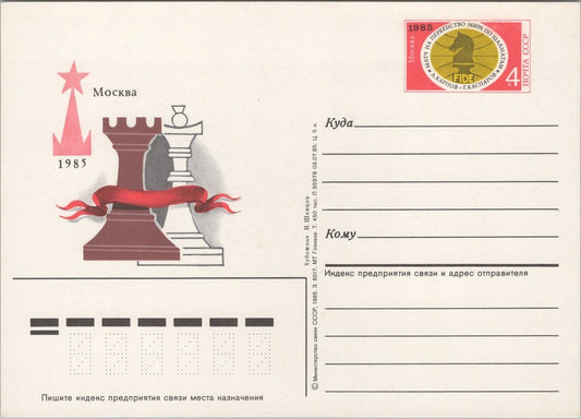 Russia USSR Postal Card Mi PSo 150 Mint Chess Championship 101922SM34M