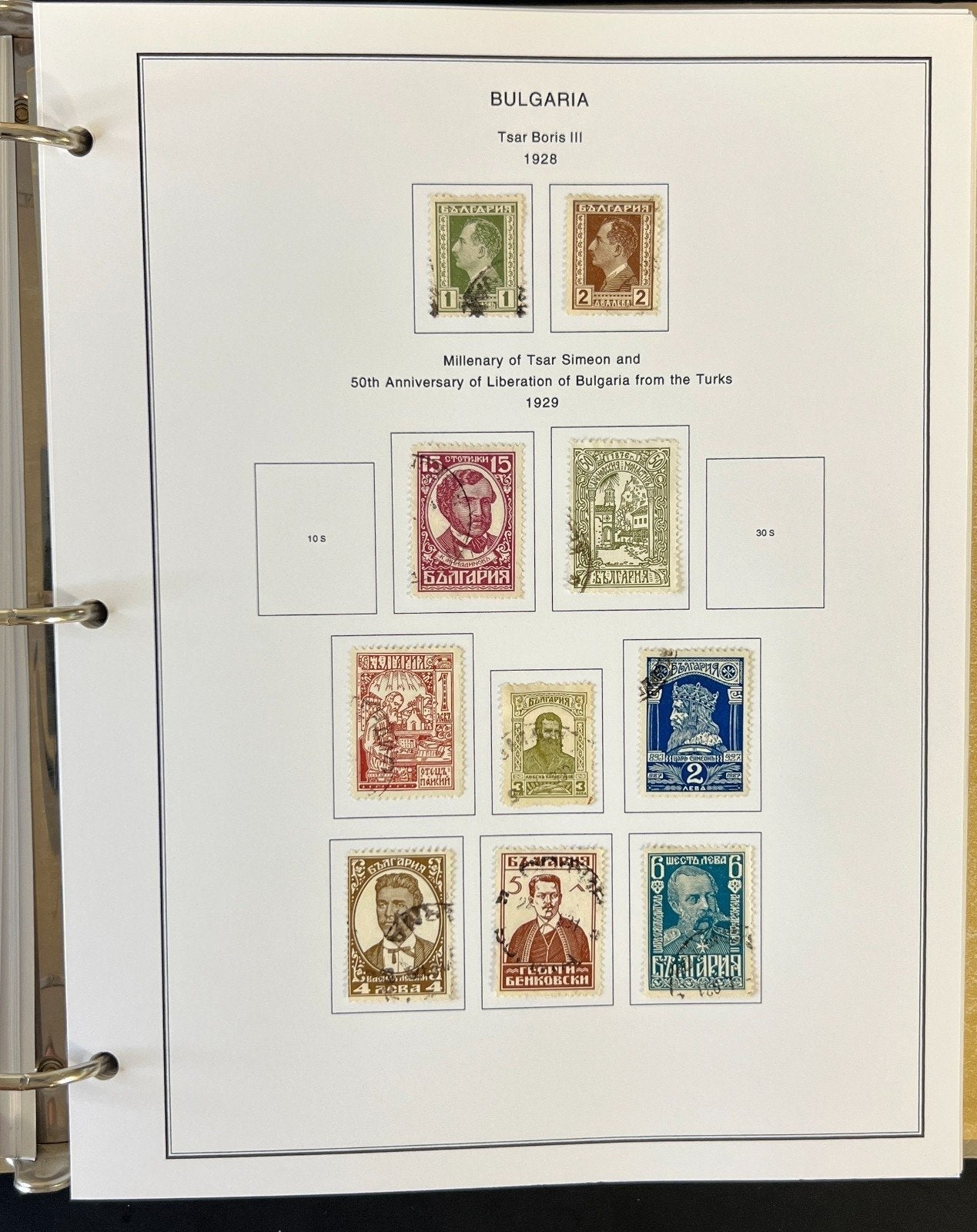 Bulgaria Stamp Collection Album Steiner Pages Mint & Used 1879-1963 ZAYIX