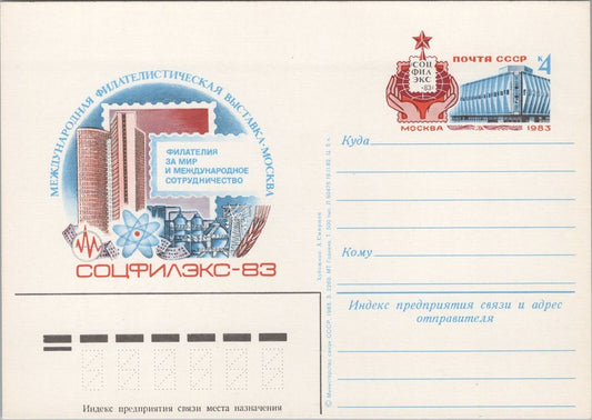 Russia USSR Postal Card Mi Pso 118 Mint SOZFILEX '83 Philatelic 101922SM31