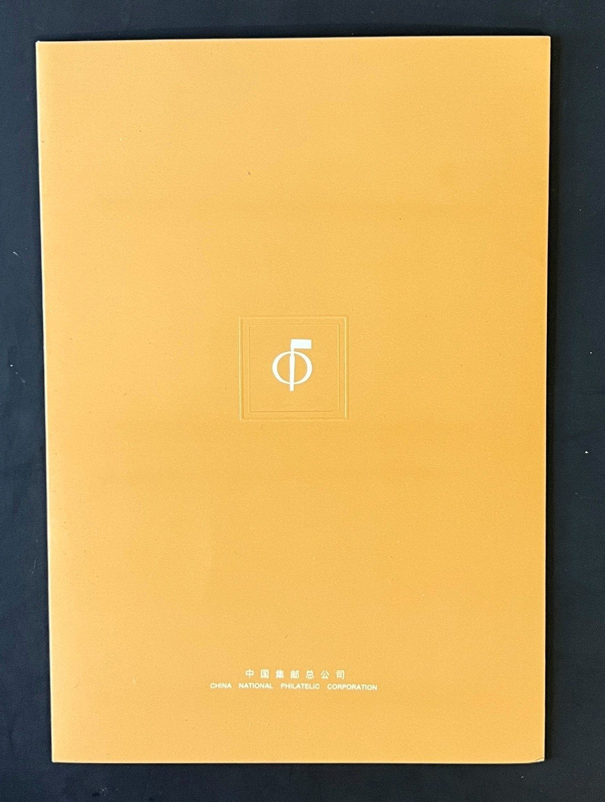 China 1995 Souvenir Exhibition folder Scott #2563-2566 ZAYIX