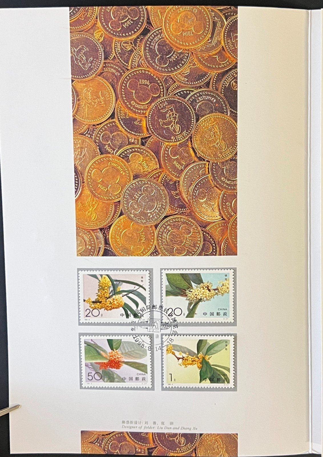 China 1995 Souvenir Exhibition folder Scott #2563-2566 ZAYIX