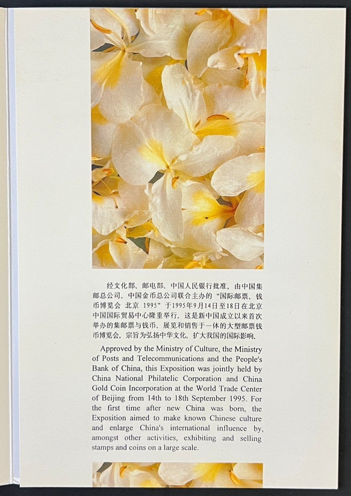 China 1995 Souvenir Exhibition folder Scott #2563-2566 ZAYIX