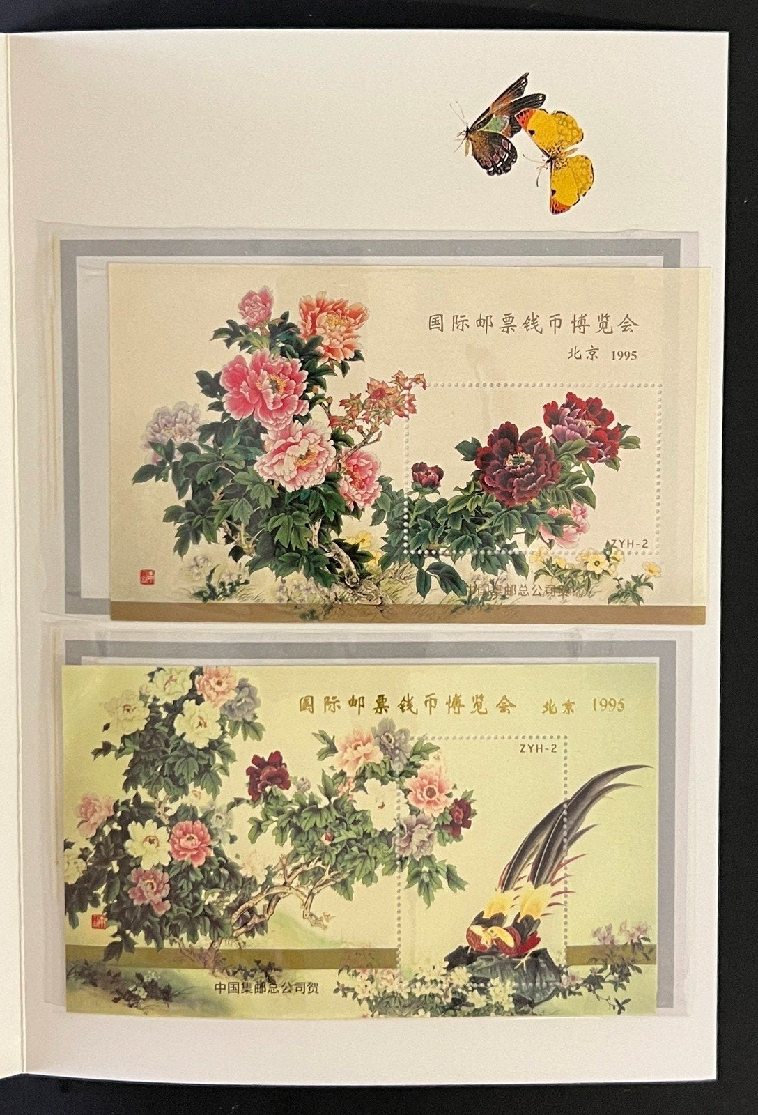 China 1995 Souvenir Exhibition folder Scott #2563-2566 ZAYIX