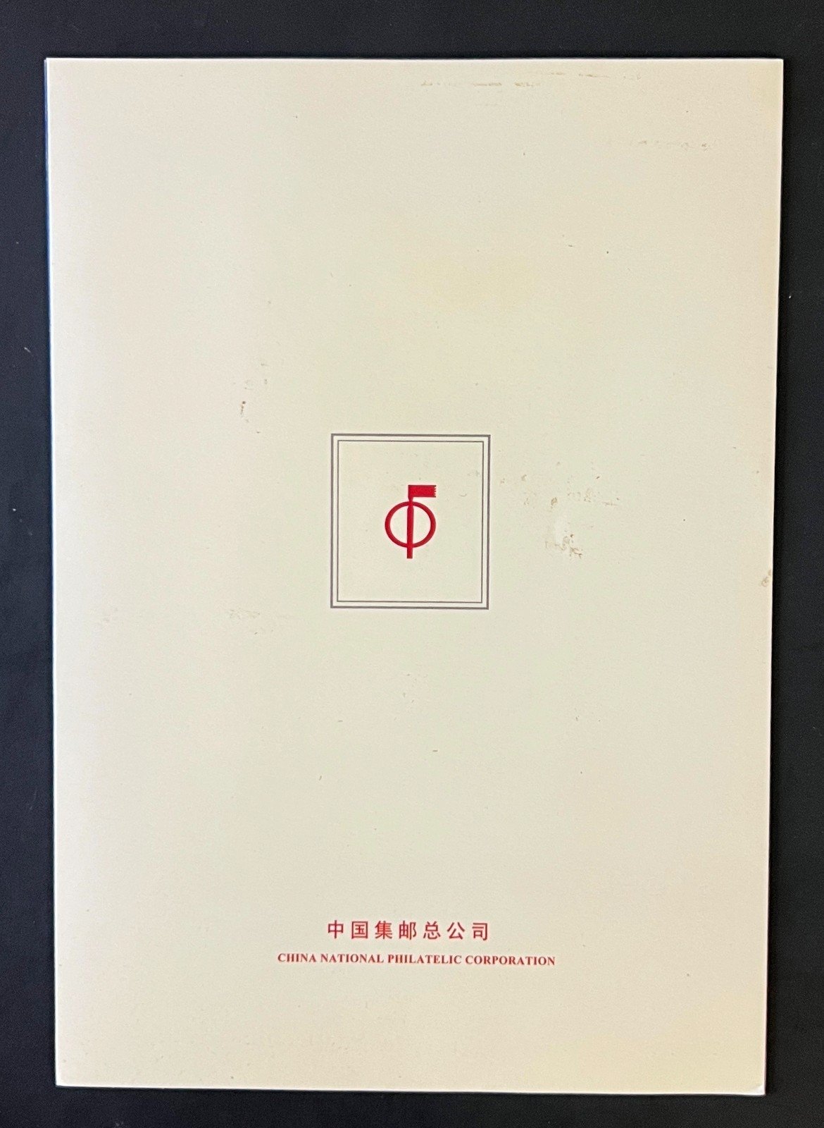 PRC China 1996 Souvenir Exhibition folder Scott #2681 ZAYIX