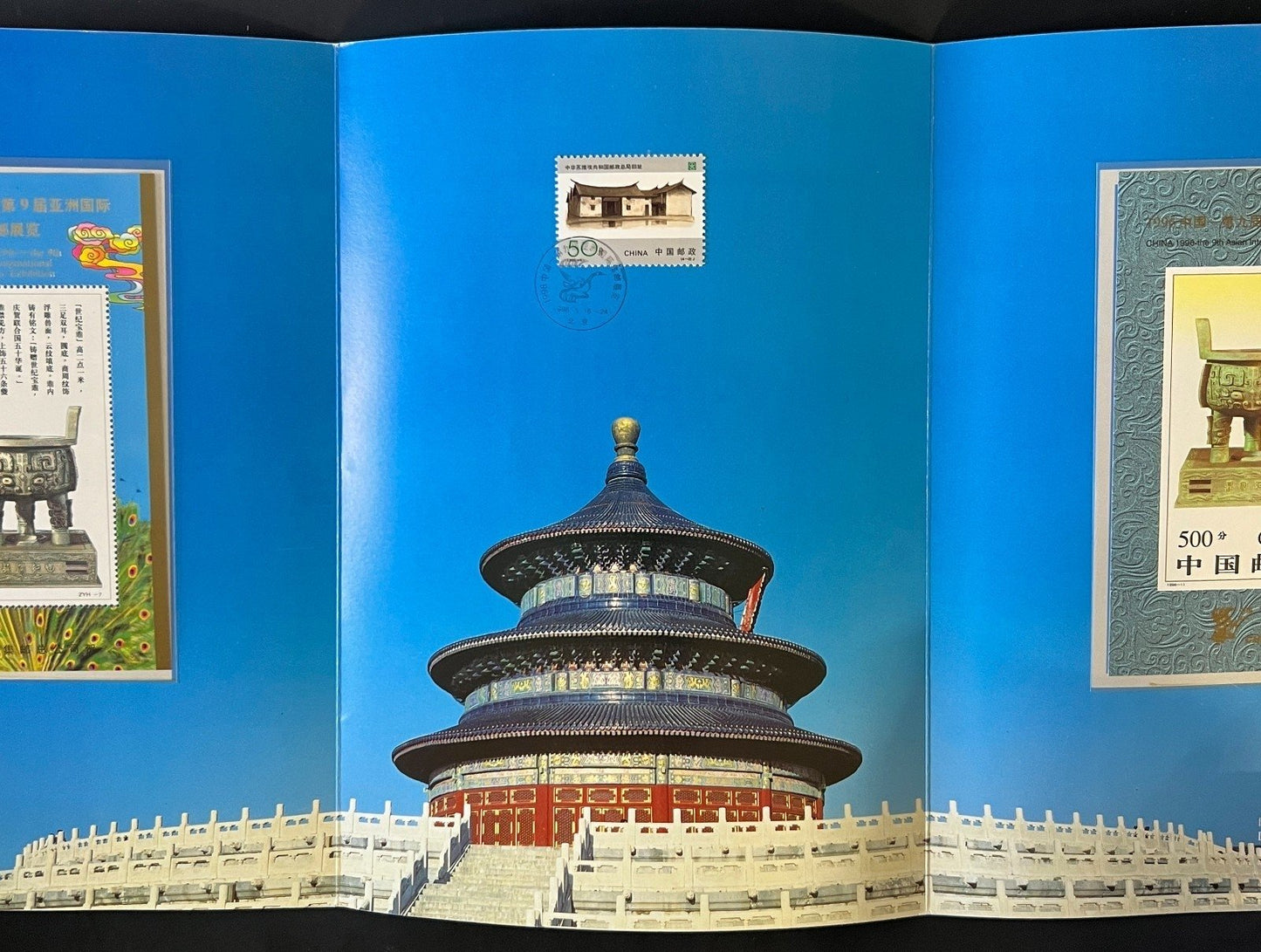 PRC China 1996 Souvenir Exhibition folder Scott #2681 ZAYIX