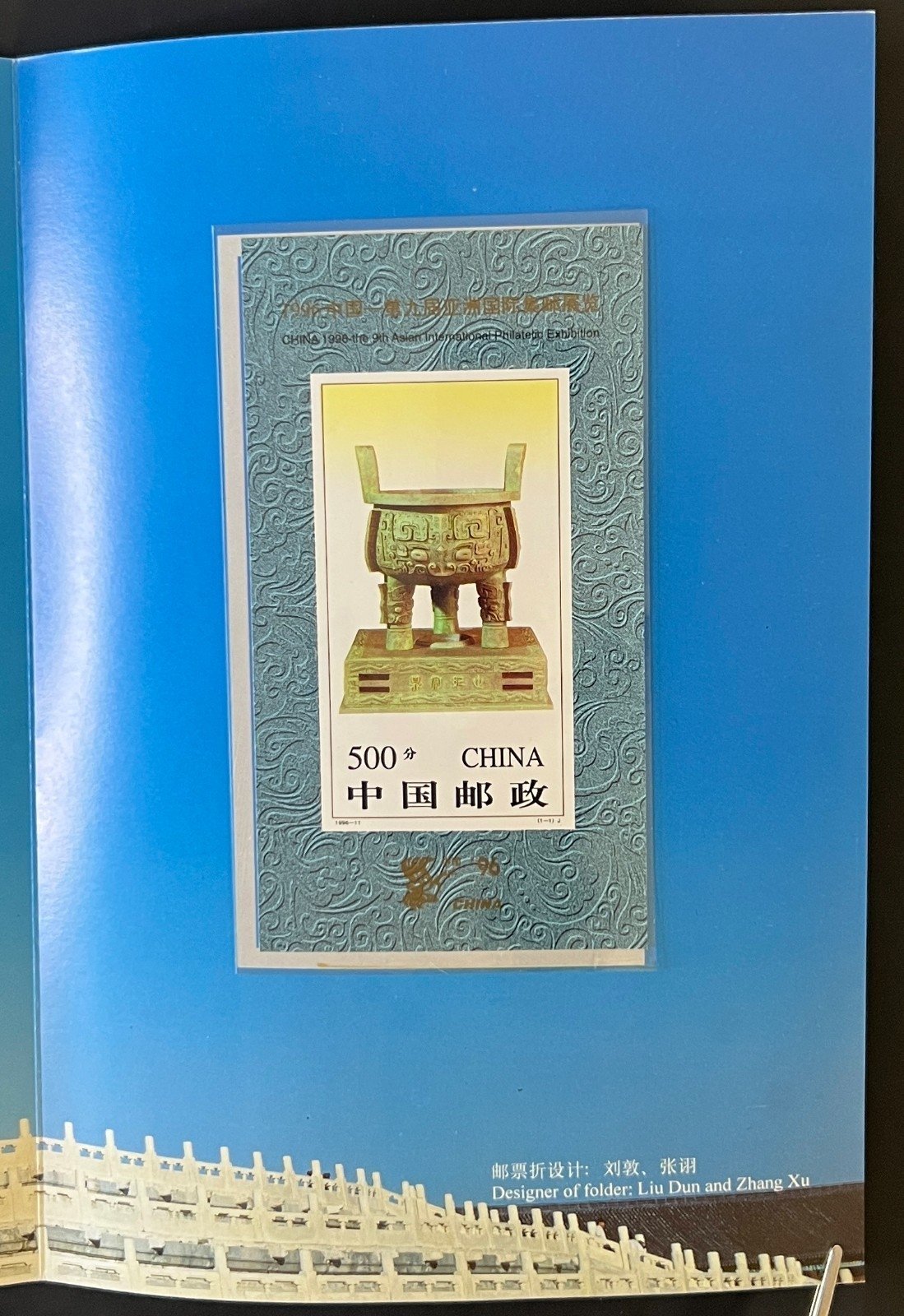 PRC China 1996 Souvenir Exhibition folder Scott #2681 ZAYIX