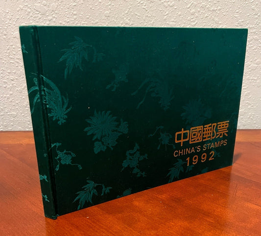 China's Stamps 1992 Stamp Album ZAYIX