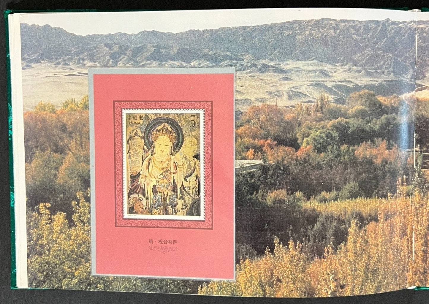 China's Stamps 1992 Stamp Album ZAYIX