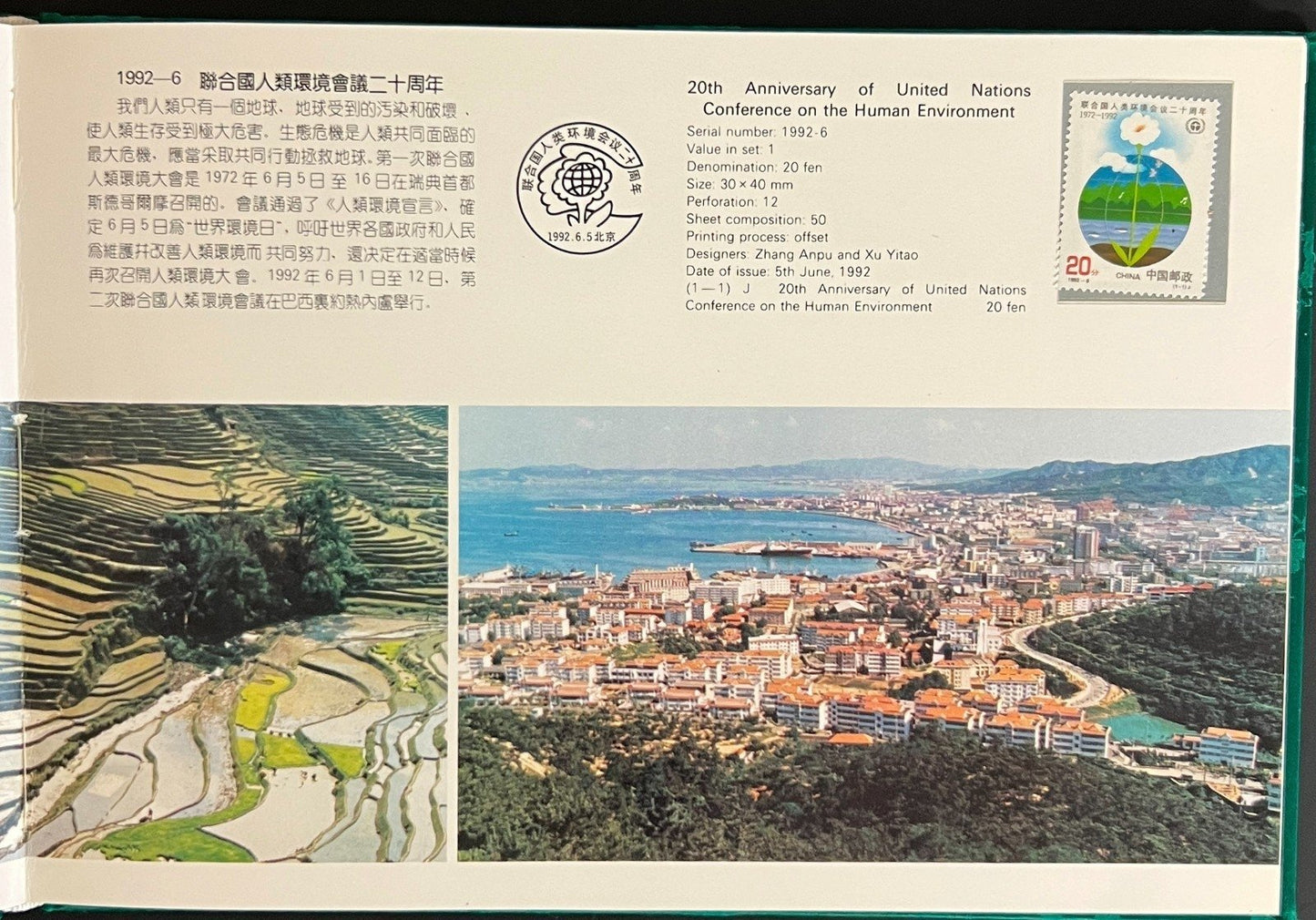 China's Stamps 1992 Stamp Album ZAYIX