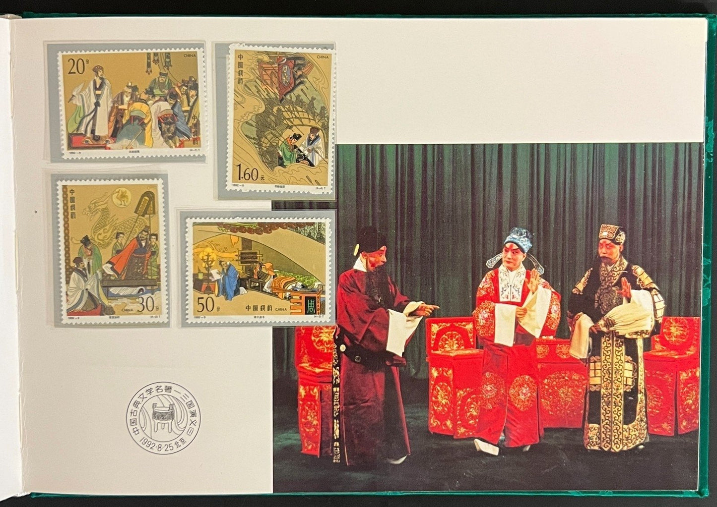 China's Stamps 1992 Stamp Album ZAYIX