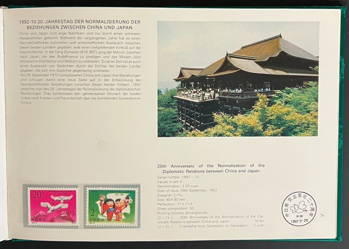 China's Stamps 1992 Stamp Album ZAYIX