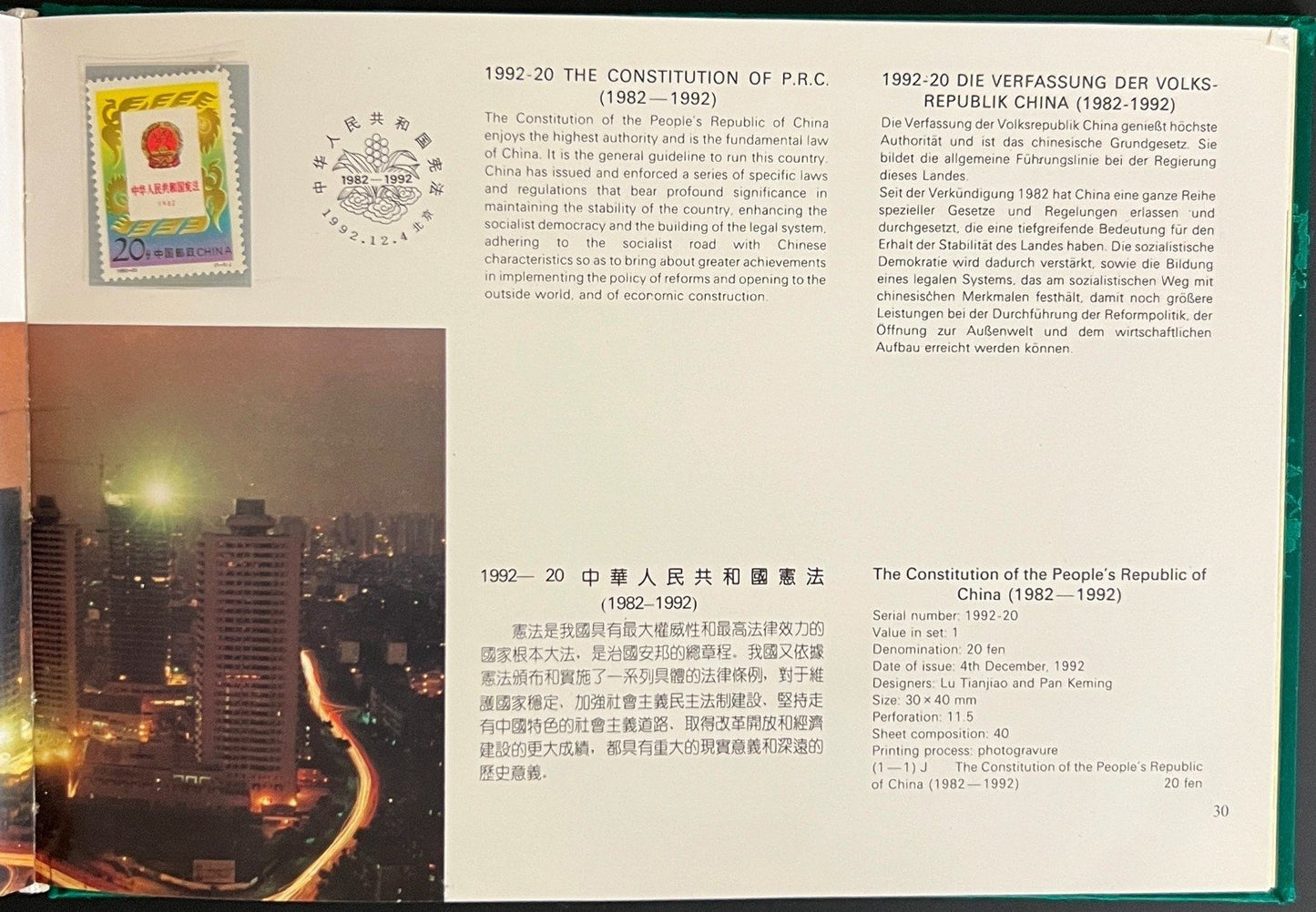 China's Stamps 1992 Stamp Album ZAYIX