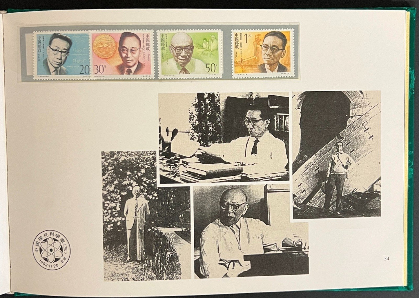 China's Stamps 1992 Stamp Album ZAYIX