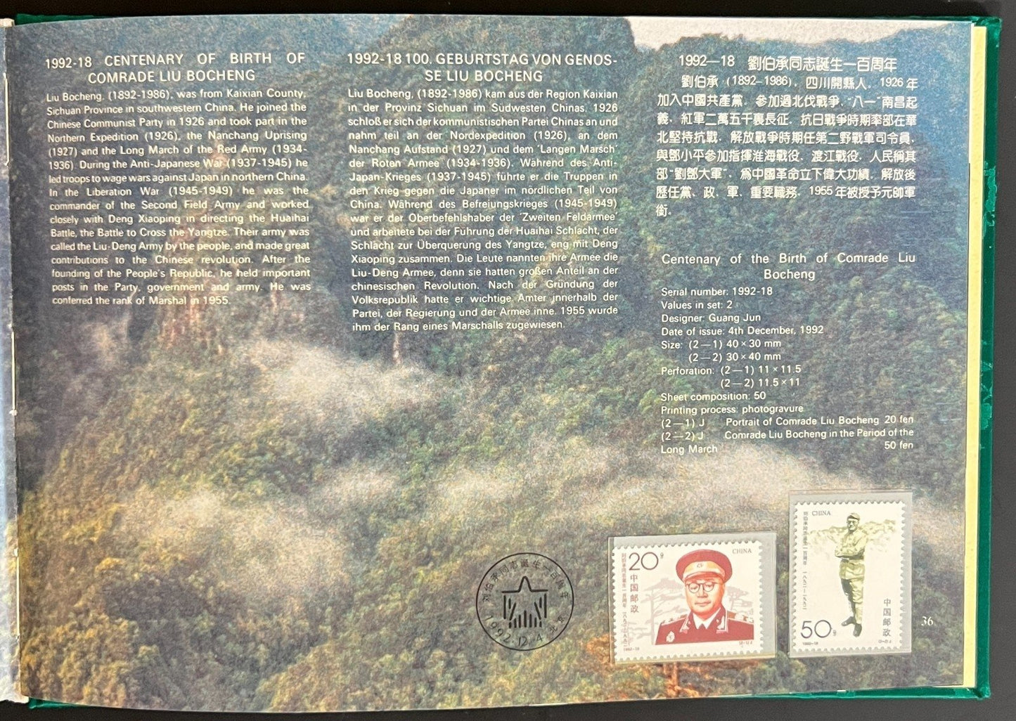 China's Stamps 1992 Stamp Album ZAYIX