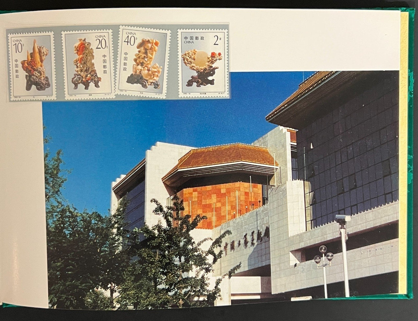 China's Stamps 1992 Stamp Album ZAYIX