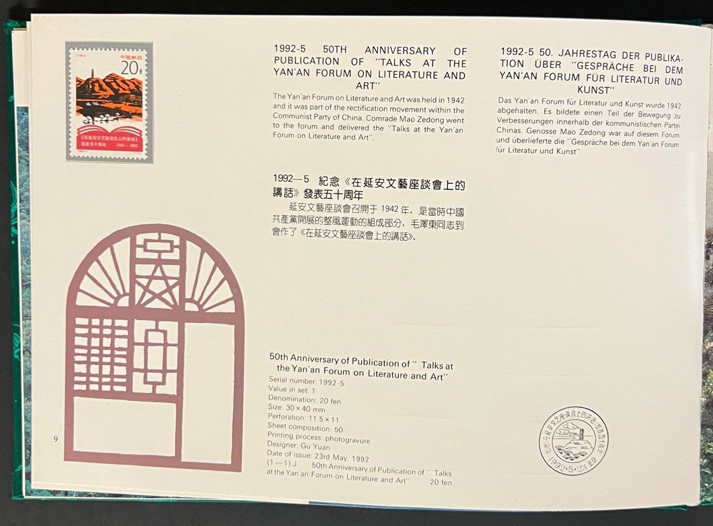 China's Stamps 1992 Stamp Album ZAYIX