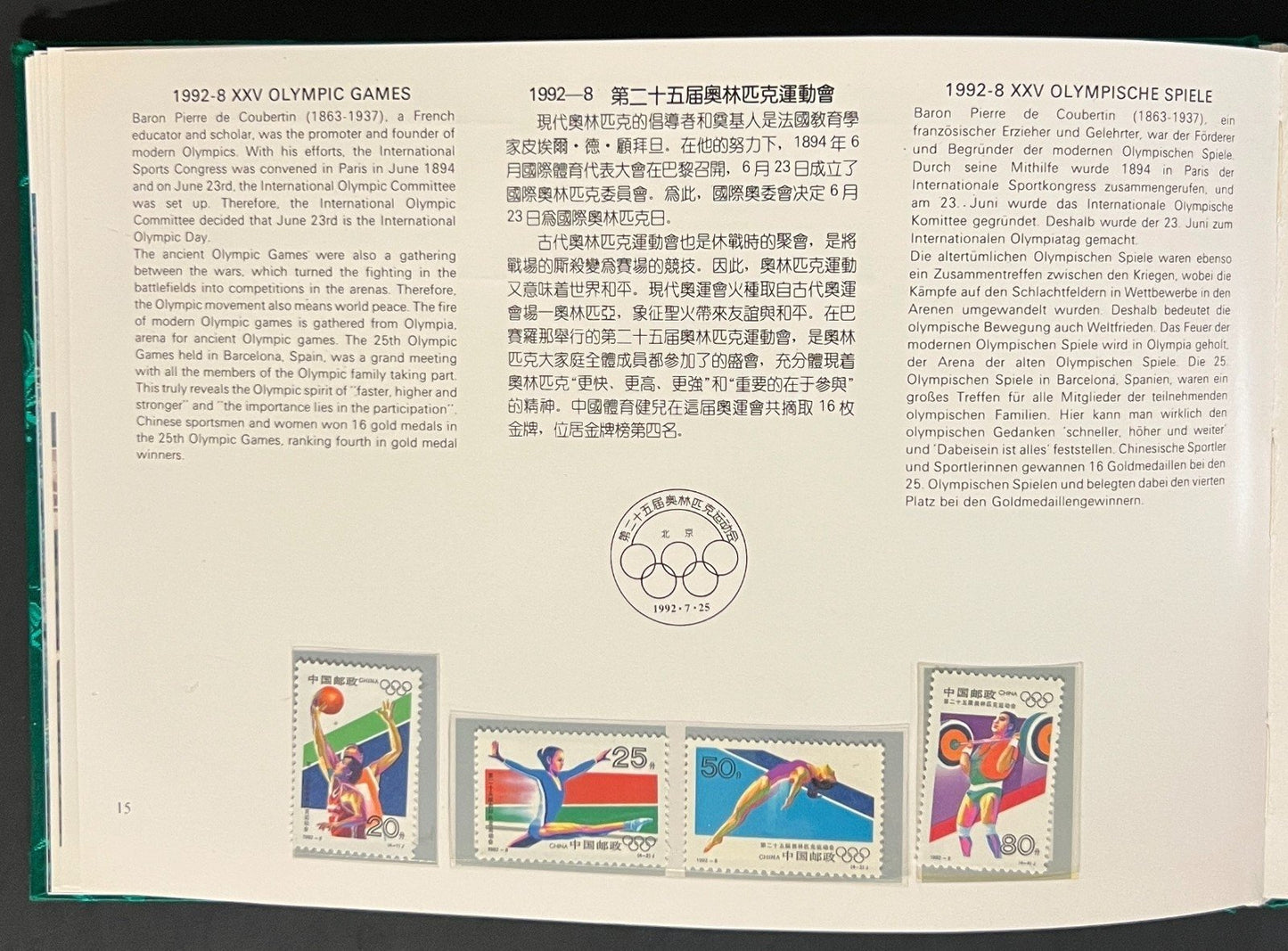 China's Stamps 1992 Stamp Album ZAYIX