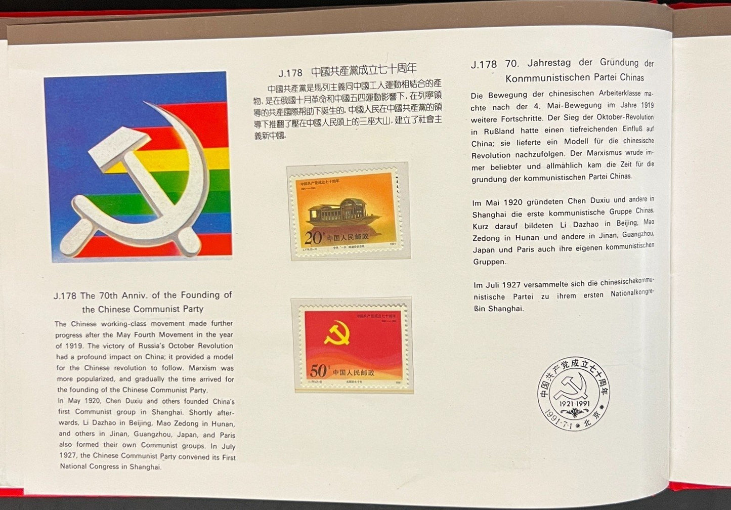 China's Stamps 1991 Stamp Album ZAYIX