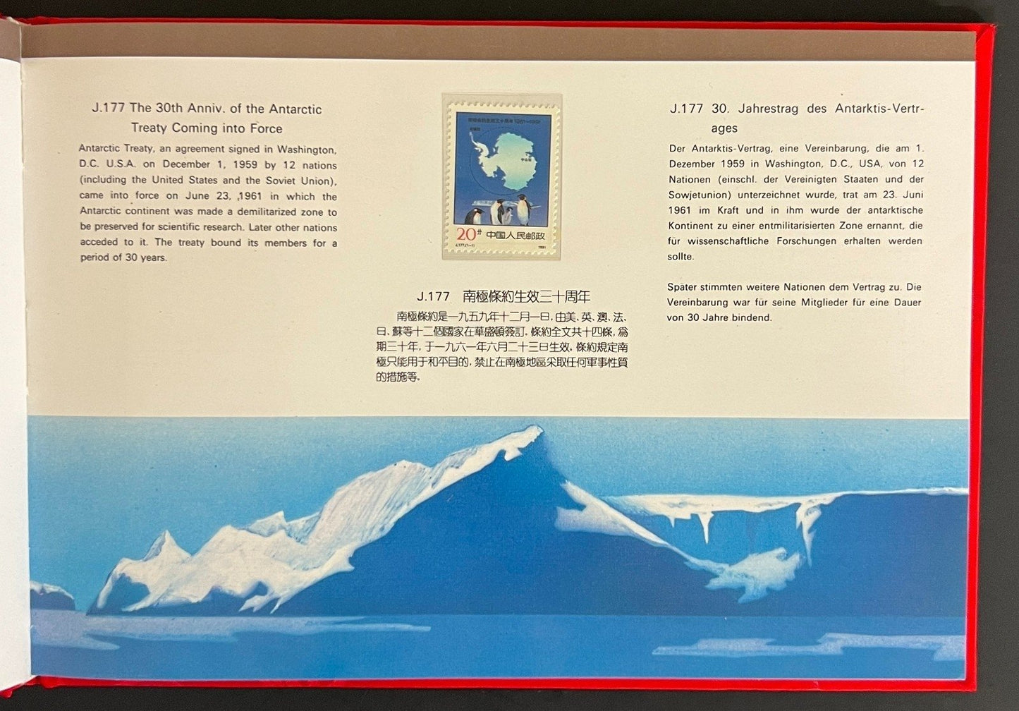 China's Stamps 1991 Stamp Album ZAYIX
