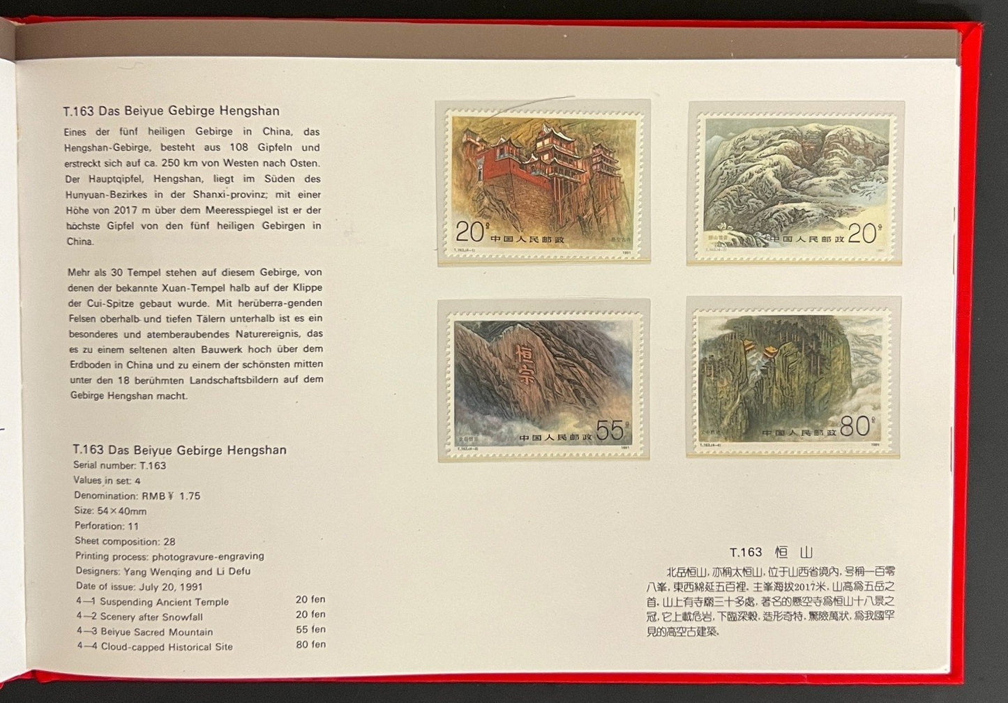 China's Stamps 1991 Stamp Album ZAYIX