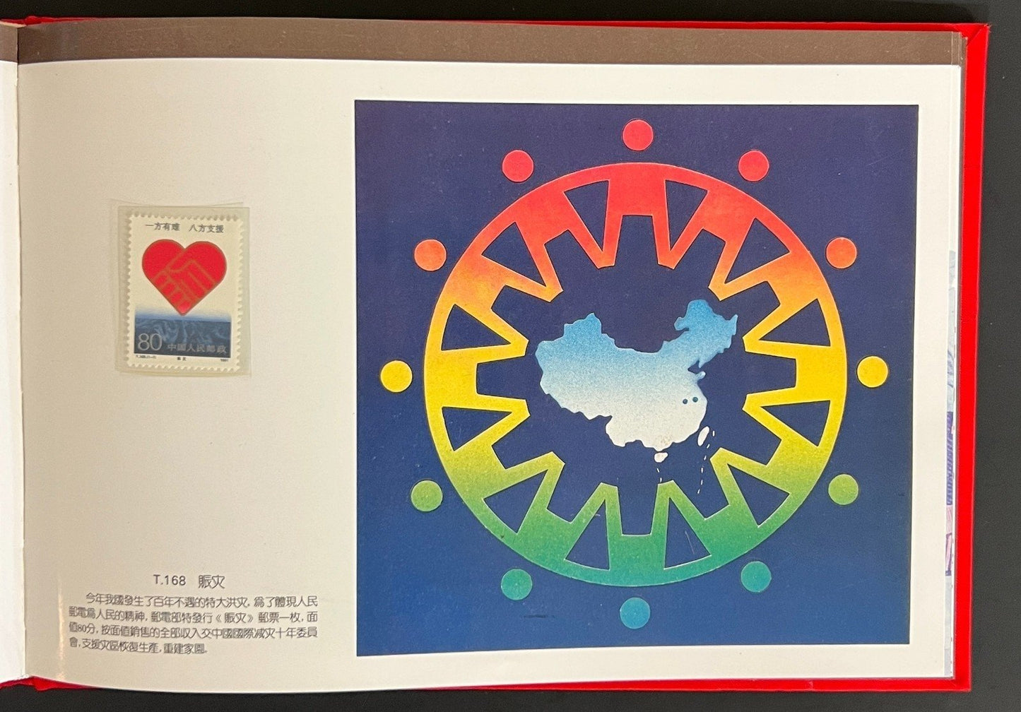 China's Stamps 1991 Stamp Album ZAYIX