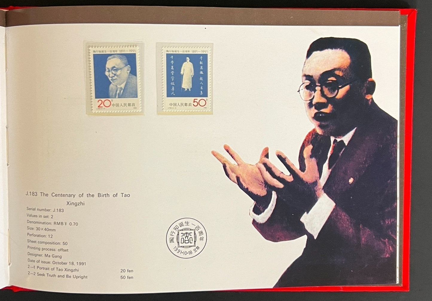 China's Stamps 1991 Stamp Album ZAYIX