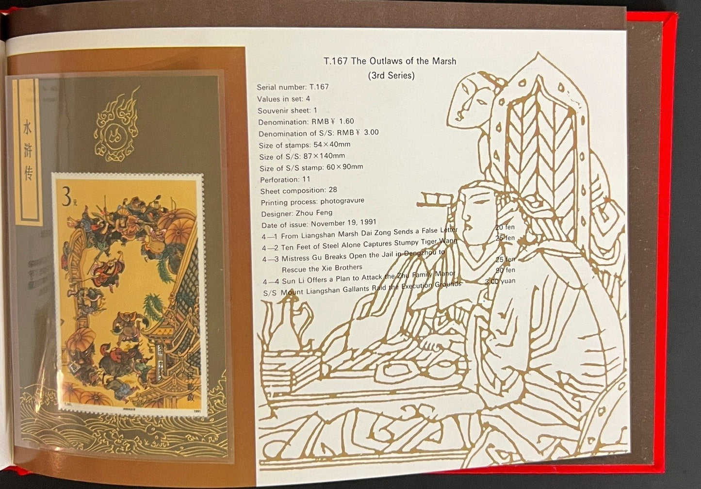 China's Stamps 1991 Stamp Album ZAYIX