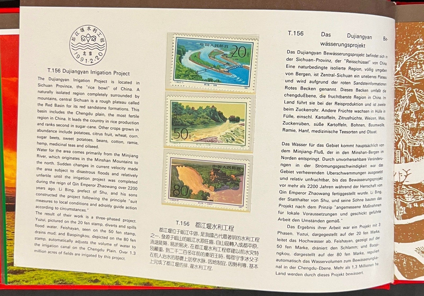 China's Stamps 1991 Stamp Album ZAYIX