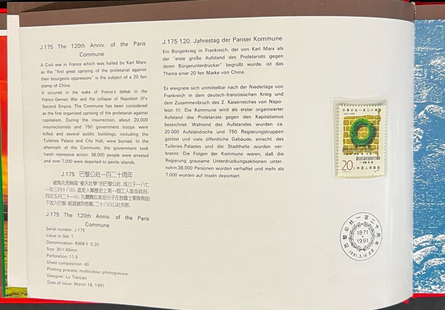 China's Stamps 1991 Stamp Album ZAYIX