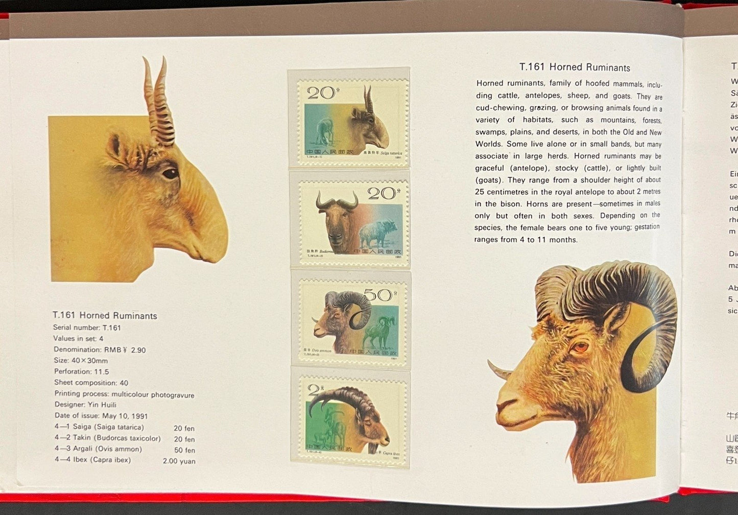 China's Stamps 1991 Stamp Album ZAYIX