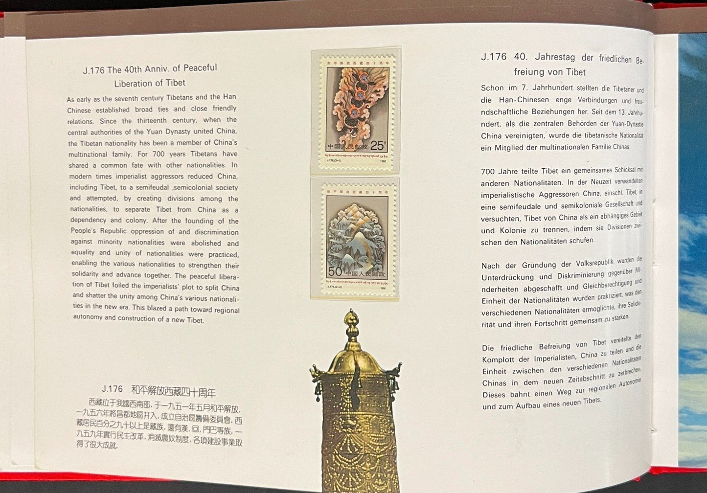 China's Stamps 1991 Stamp Album ZAYIX