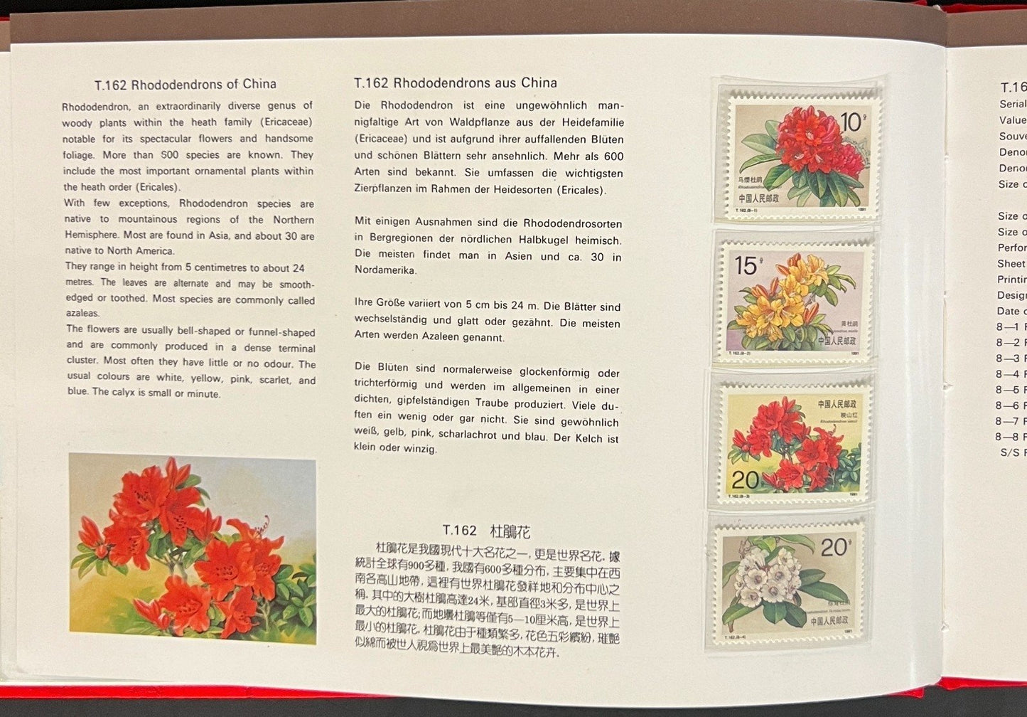 China's Stamps 1991 Stamp Album ZAYIX
