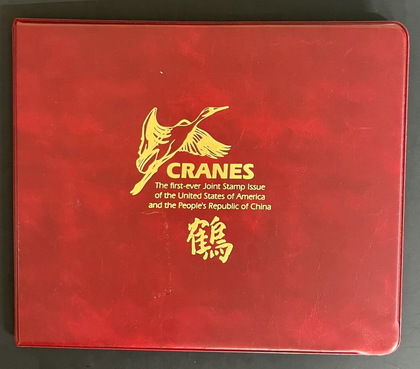 United States & PRC 22K Gold Cranes Joint Stamp Issue Collection 1994 ZAYIX