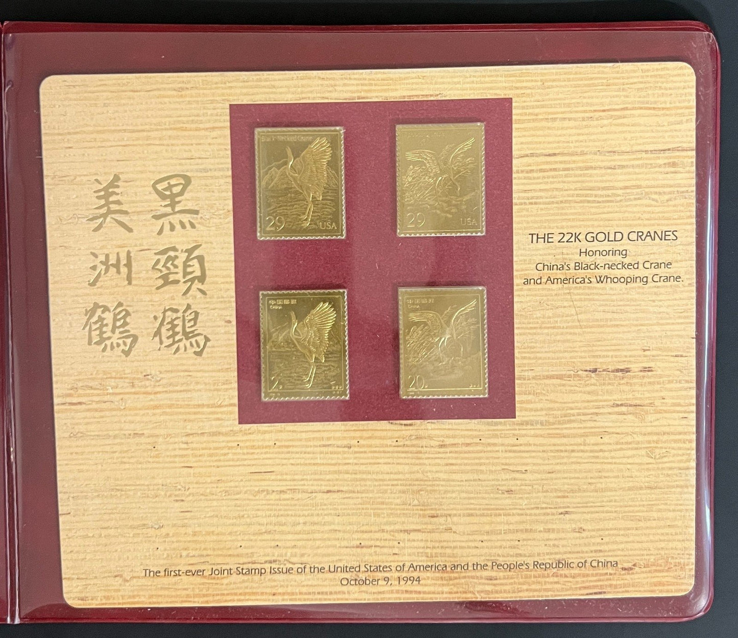 United States & PRC 22K Gold Cranes Joint Stamp Issue Collection 1994 ZAYIX