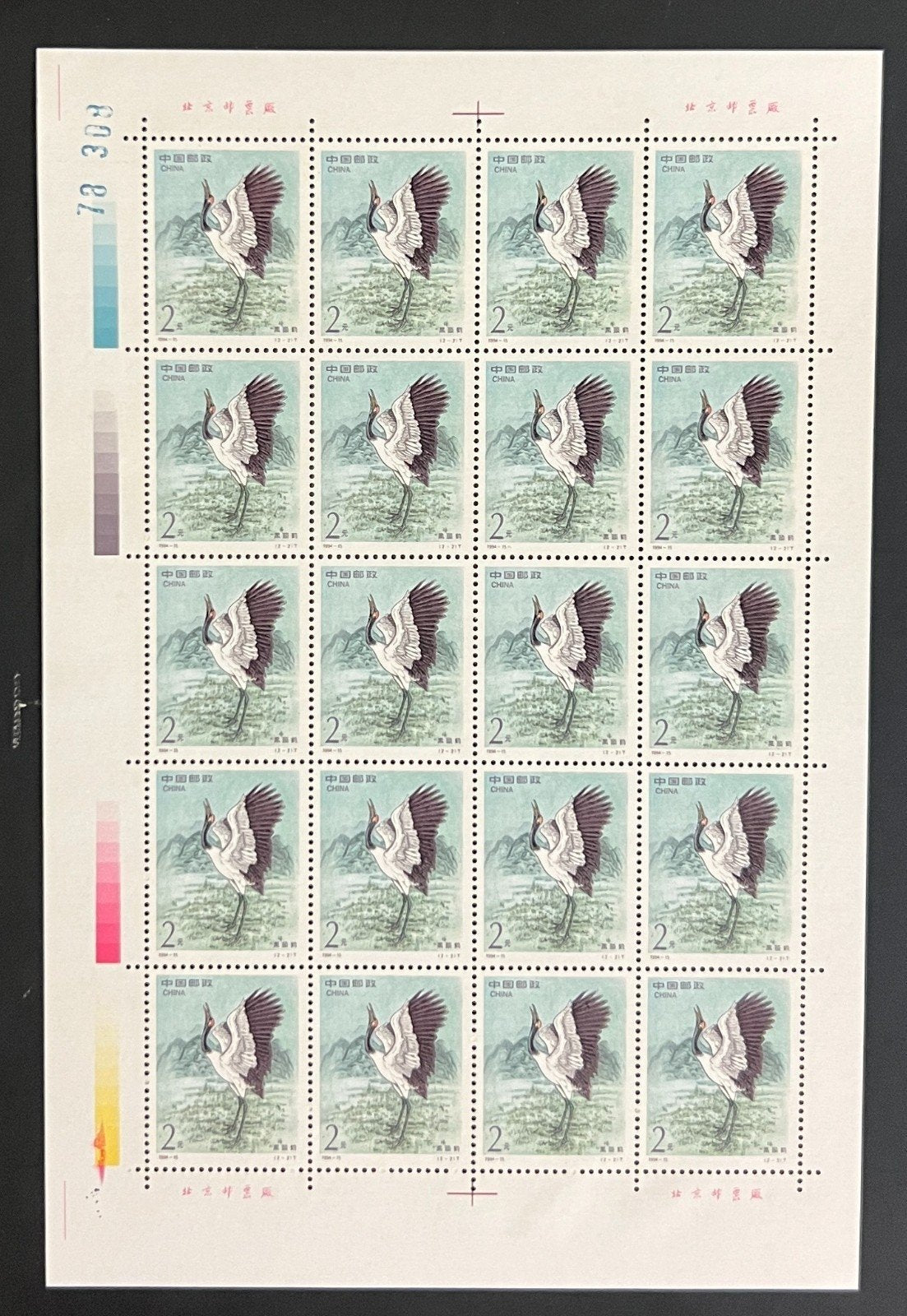 United States & PRC 22K Gold Cranes Joint Stamp Issue Collection 1994 ZAYIX