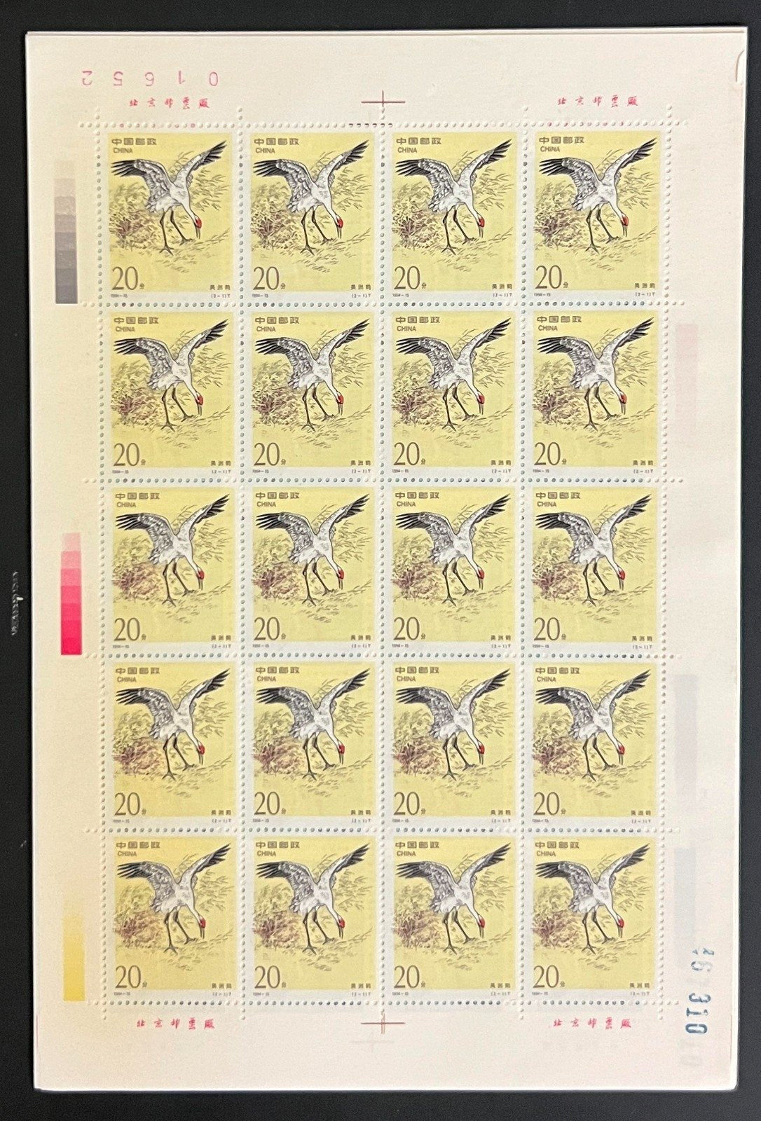 United States & PRC 22K Gold Cranes Joint Stamp Issue Collection 1994 ZAYIX