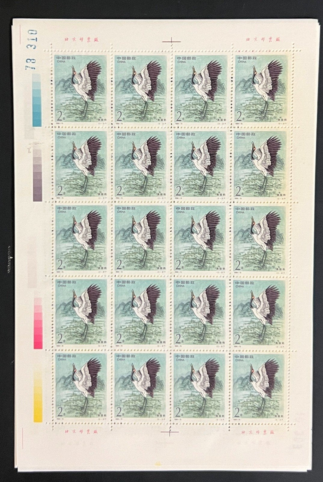 United States & PRC 22K Gold Cranes Joint Stamp Issue Collection 1994 ZAYIX