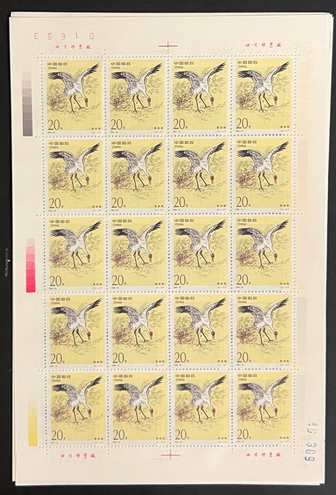 United States & PRC 22K Gold Cranes Joint Stamp Issue Collection 1994 ZAYIX