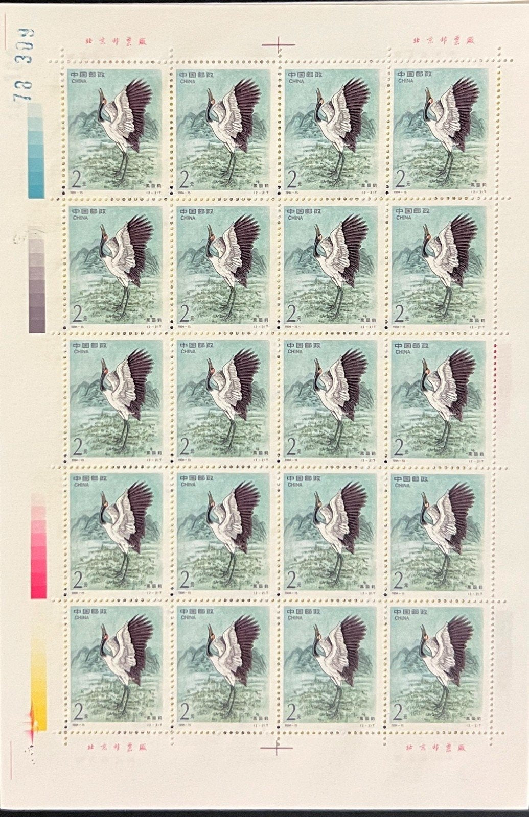 United States & PRC 22K Gold Cranes Joint Stamp Issue Collection 1994 ZAYIX