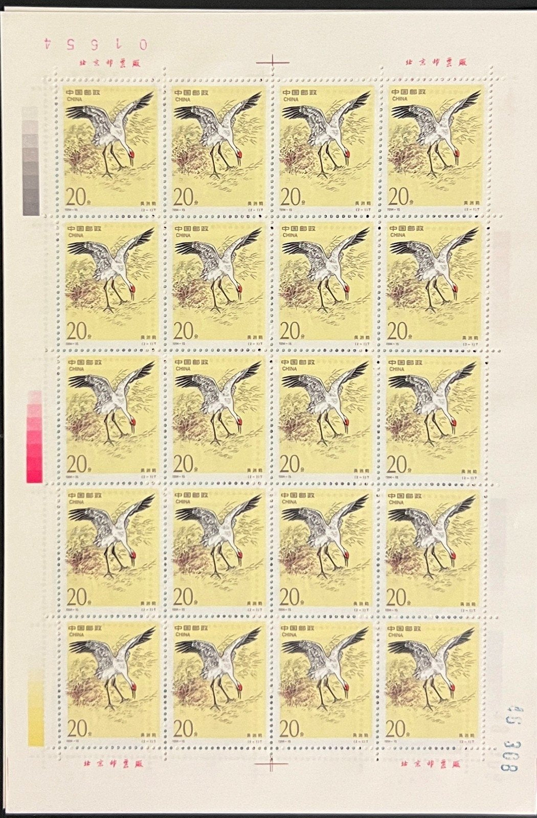 United States & PRC 22K Gold Cranes Joint Stamp Issue Collection 1994 ZAYIX