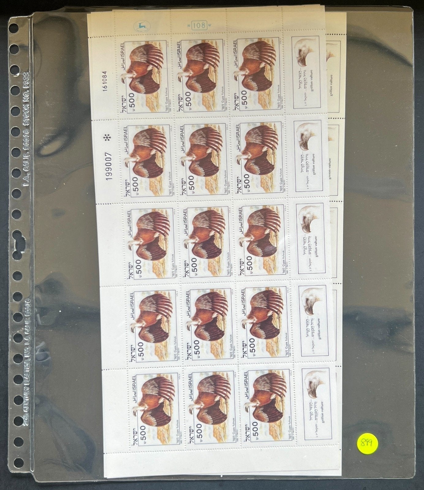 Israel Full Sheet Stamp Collection Lighthouse Album MNH 1984-1988 ZAYIX
