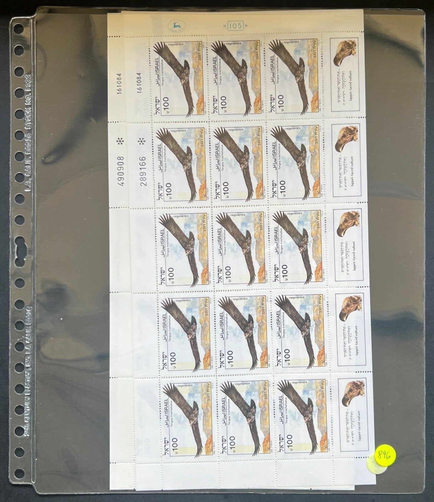 Israel Full Sheet Stamp Collection Lighthouse Album MNH 1984-1988 ZAYIX