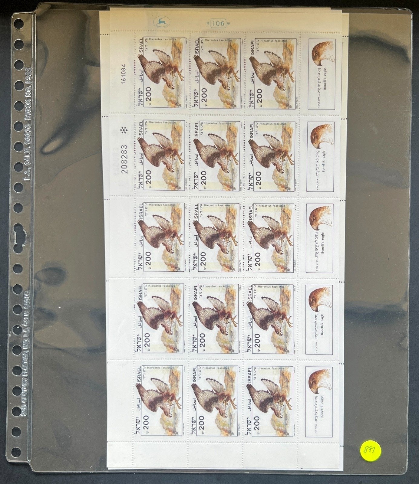 Israel Full Sheet Stamp Collection Lighthouse Album MNH 1984-1988 ZAYIX