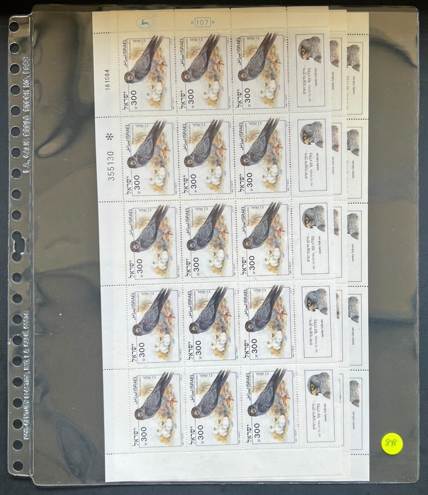 Israel Full Sheet Stamp Collection Lighthouse Album MNH 1984-1988 ZAYIX