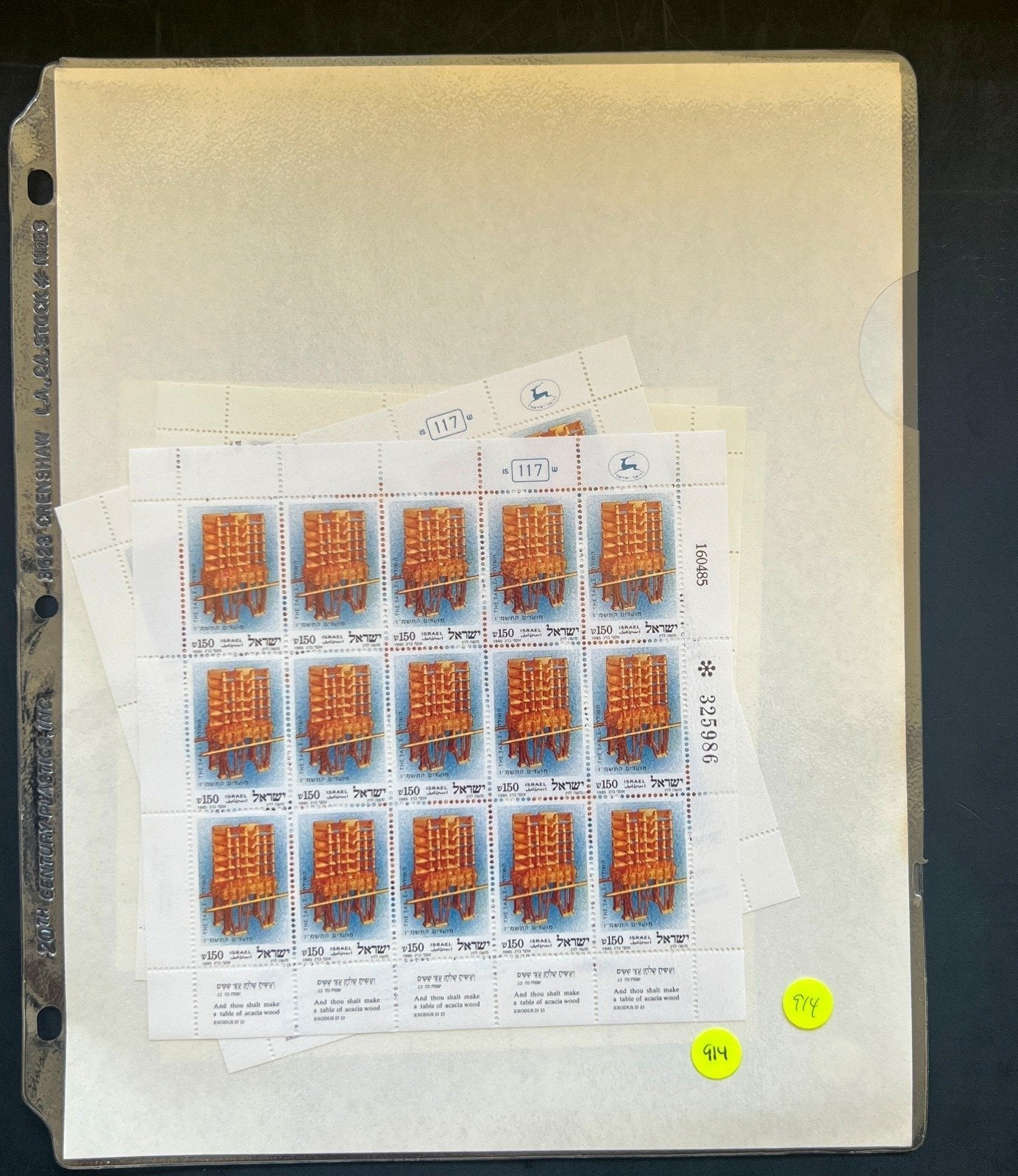 Israel Full Sheet Stamp Collection Lighthouse Album MNH 1984-1988 ZAYIX