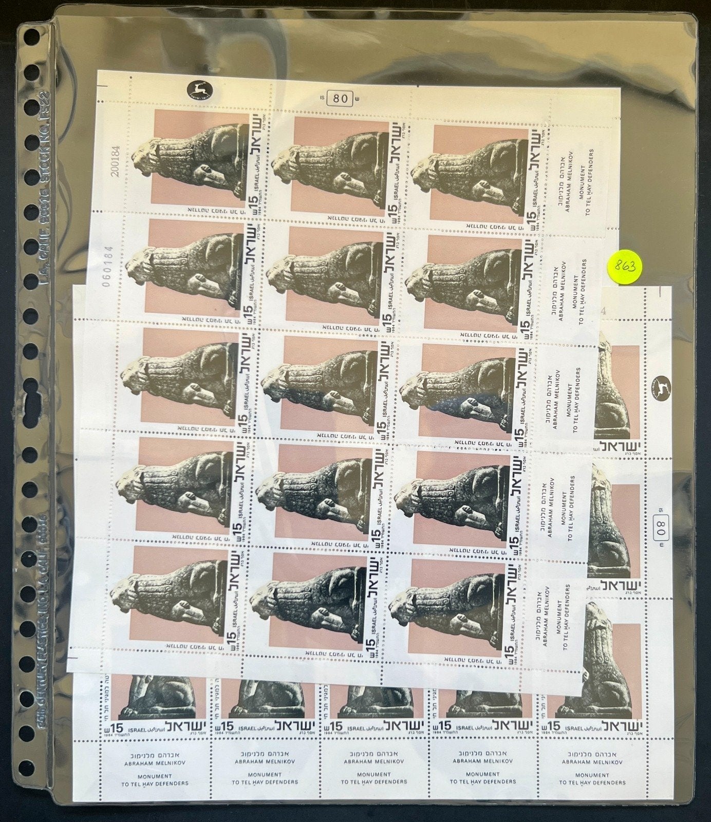 Israel Full Sheet Stamp Collection Lighthouse Album MNH 1984-1988 ZAYIX