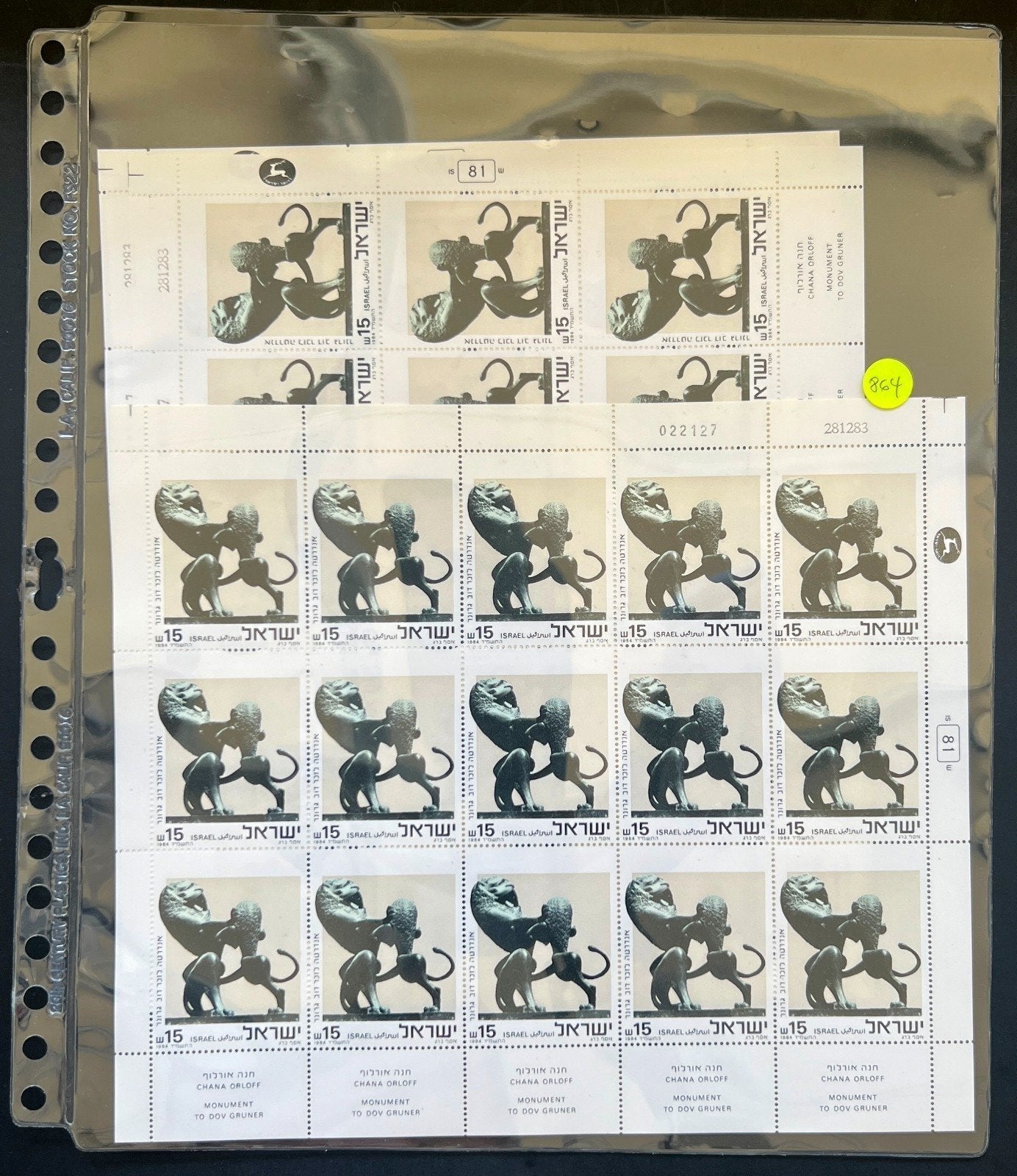 Israel Full Sheet Stamp Collection Lighthouse Album MNH 1984-1988 ZAYIX